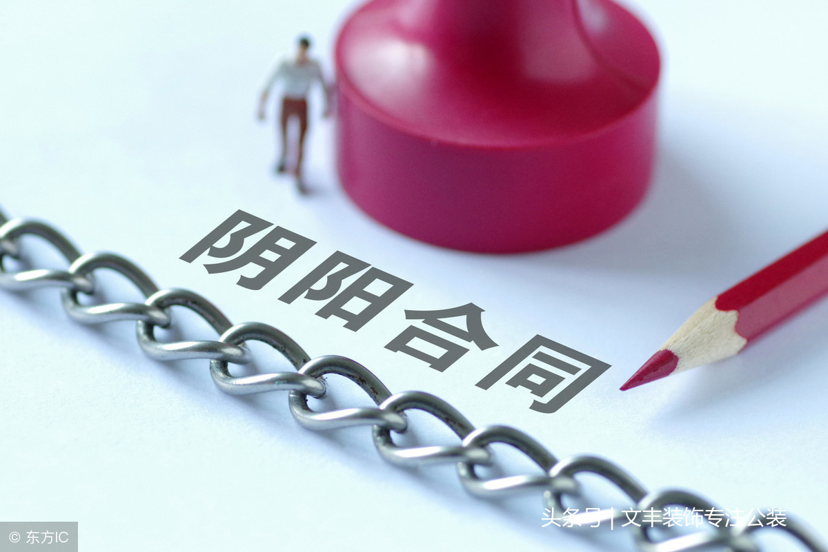 在做辦公室裝修時，包工包料施工合同簽訂必須要注意哪些事項？