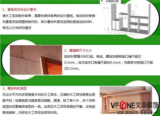 深圳辦公室裝修 木工裝修