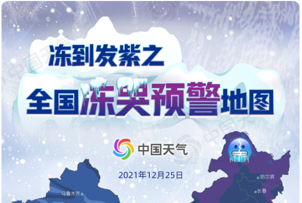 【熱點新聞】全國凍哭預警地圖來了 廣東廣西都要被凍哭