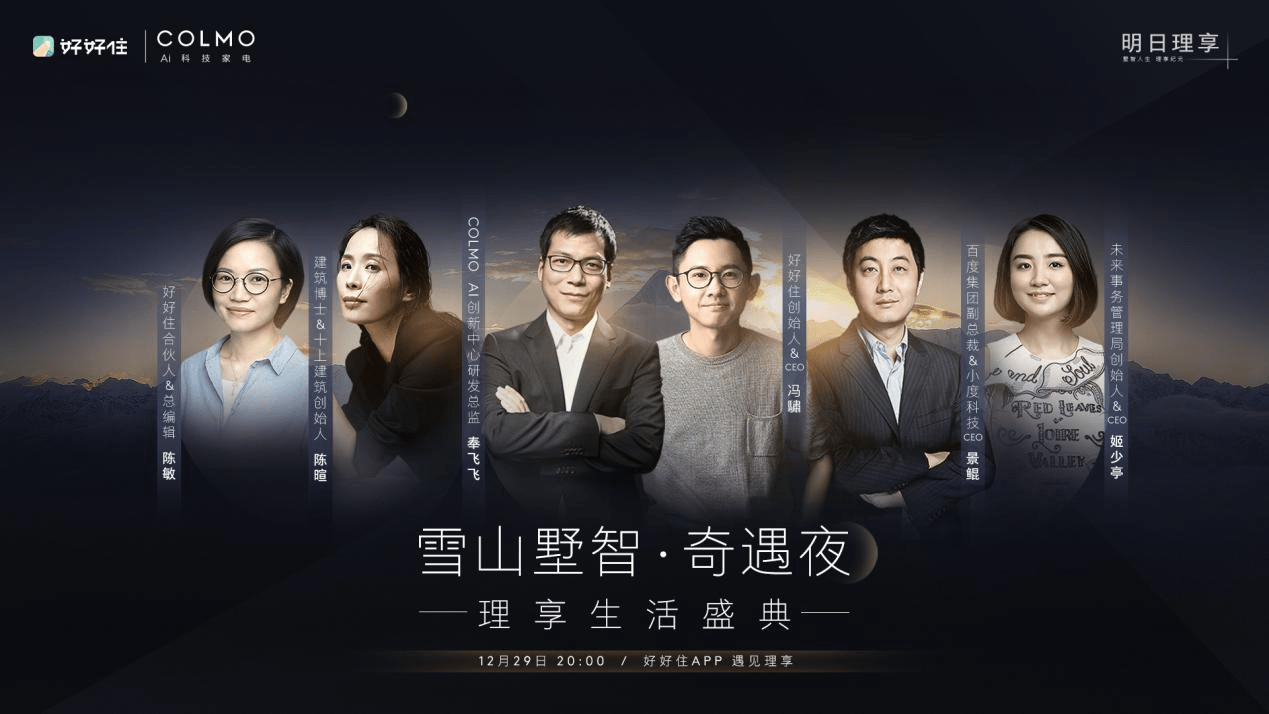 好好住 文豐裝飾