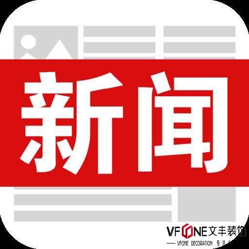 【新聞?lì)^條】元旦出行天氣指南來了 祝大家元旦愉快！
