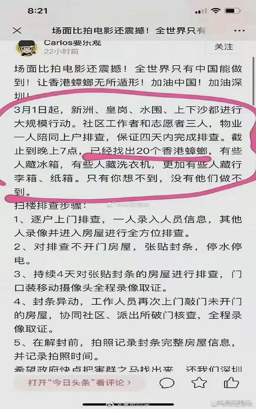 網(wǎng)傳香港人跳傘偷渡到深圳是真的嗎,深圳已采取應(yīng)對(duì)措施！