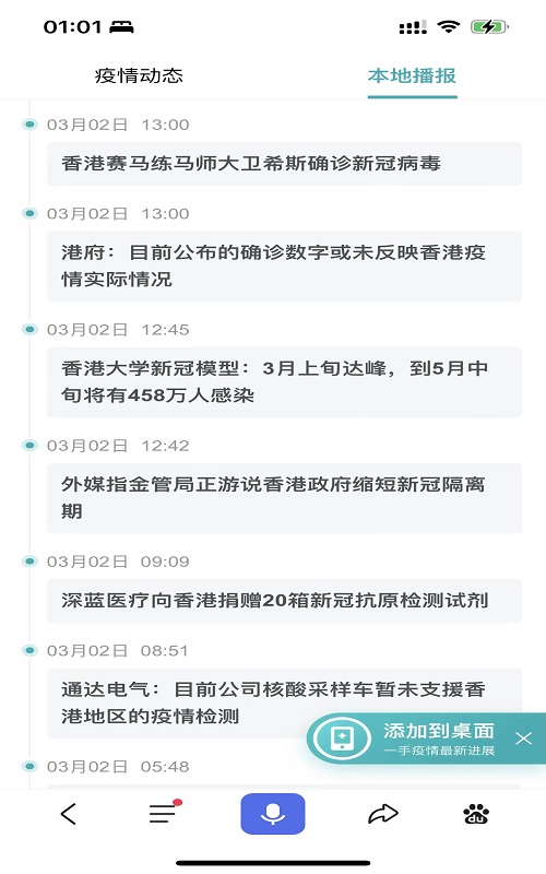 網(wǎng)傳香港人跳傘偷渡到深圳是真的嗎,深圳已采取應(yīng)對(duì)措施！