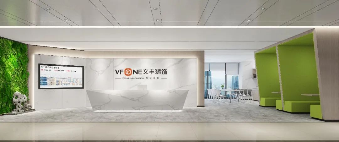 文豐裝飾公裝公司前臺(tái)